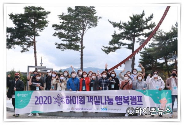 batch_[크기변환]20201014_강원랜드, 객실나눔 행복 캠프_1차 캠프 참가자 폐광지역 투어.JPG