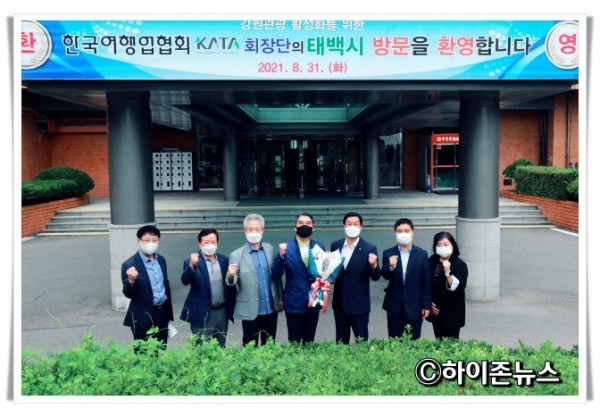 rehi2021.8.31.한국 여행업협회 KATA회장단 팸투어 (1).JPG